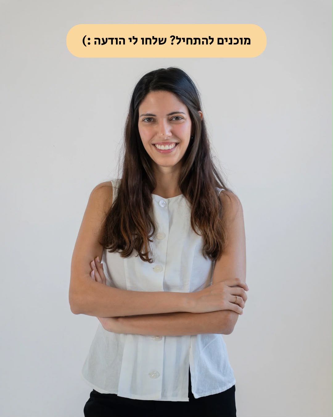 עו״ד נויה דורון — מוכנים להתחיל? שלחו לי הודעה