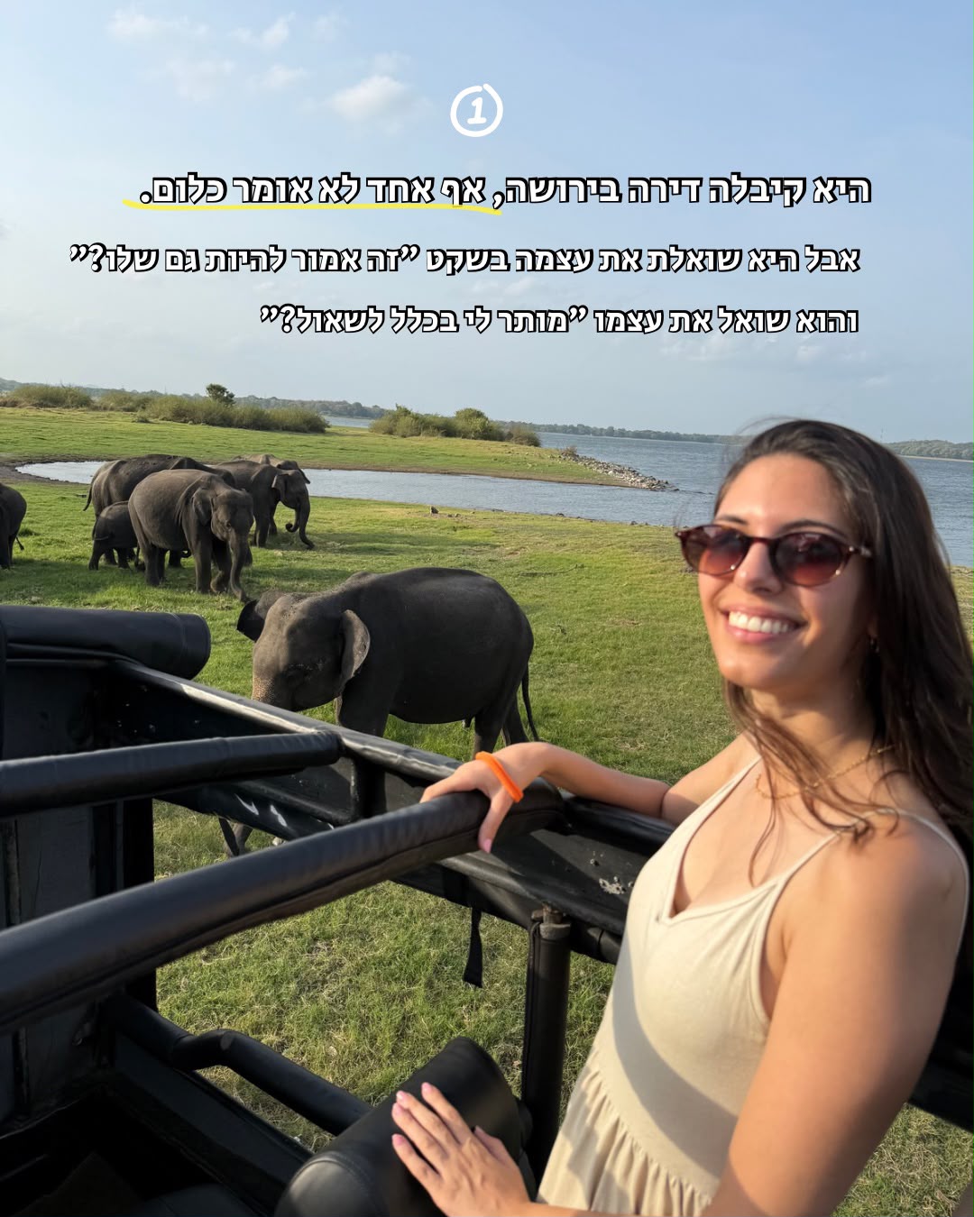 רגע ראשון: היא קיבלה דירה בירושה, ואף אחד לא אומר כלום