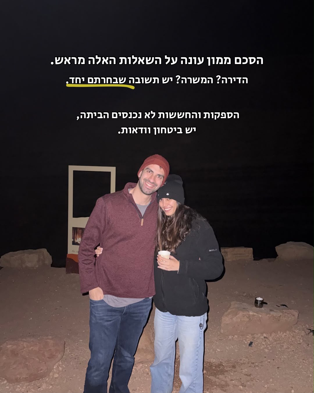 הסכם ממון עונה על השאלות האלה מראש, ויש ביטחון וודאות
